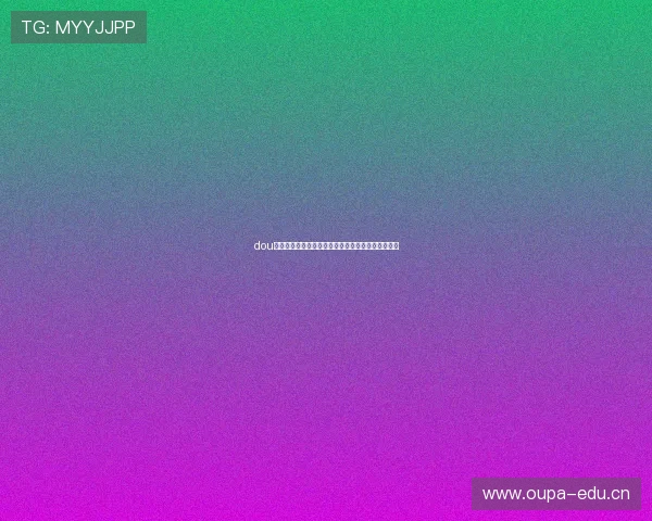 dou体育官网:探索体育娱乐平台的创新发展与未来趋势